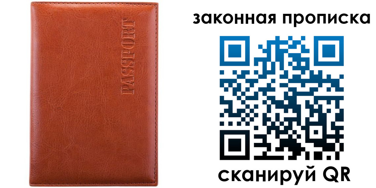 прописка ребенка в Волхове