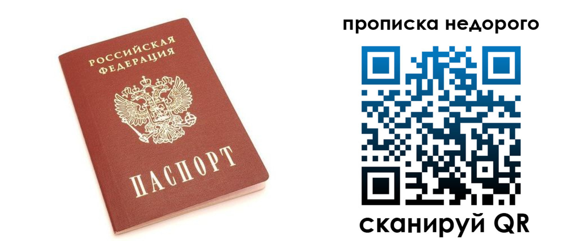прописка от собственника в Волхове