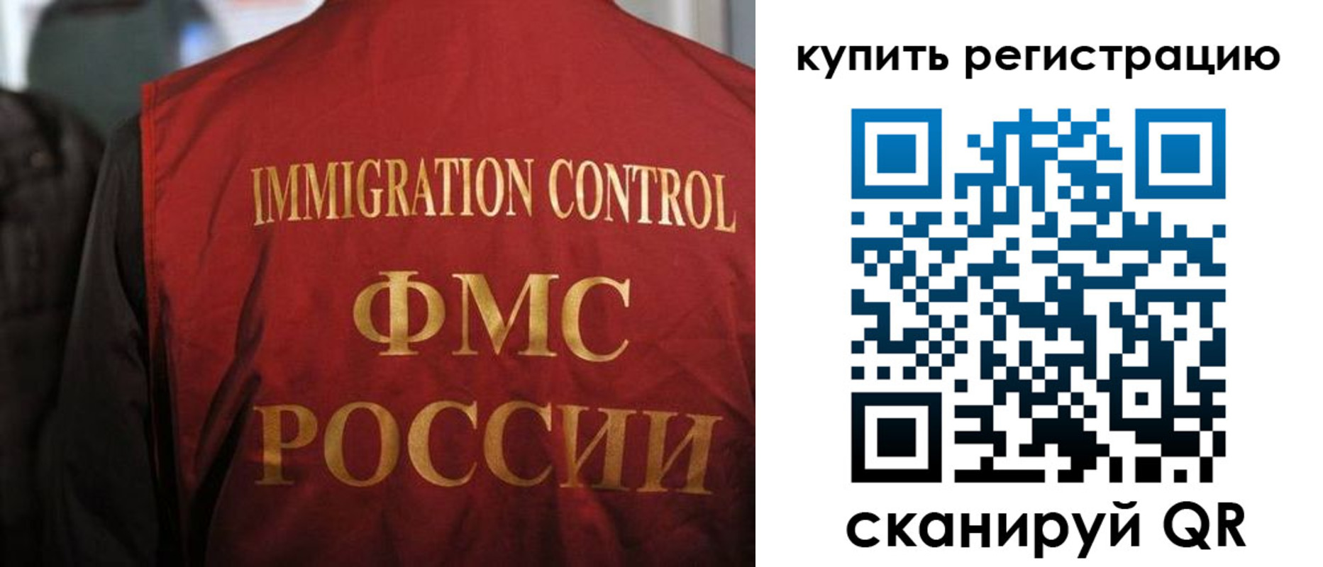 прописка для военкомата в Волхове