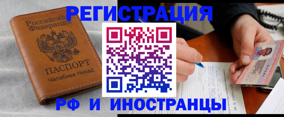 регистрация для школы в Волхове