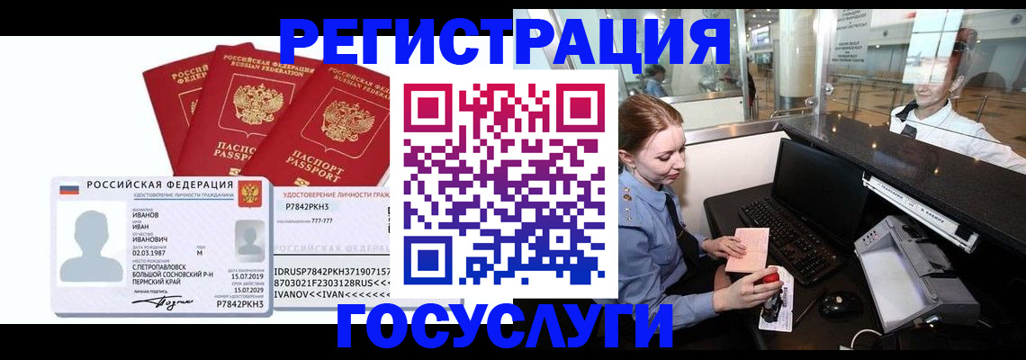 временная регистрация недорого в Волхове