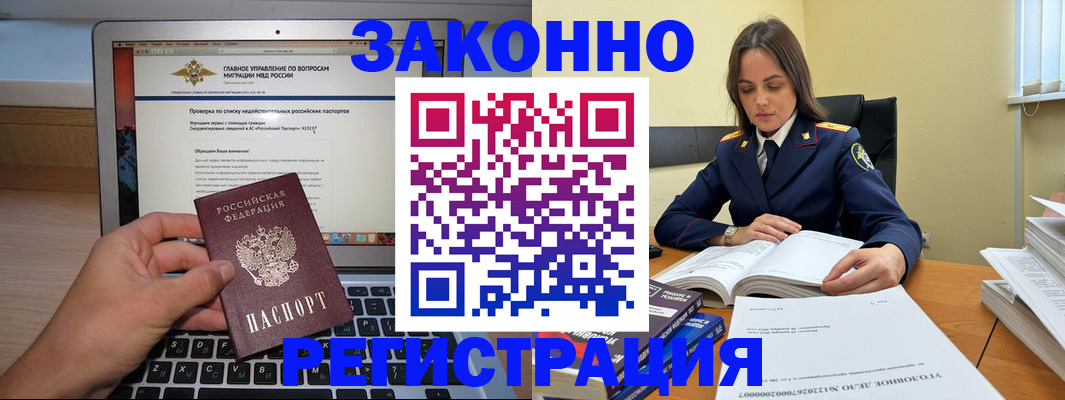 прописка гарантия в Волхове