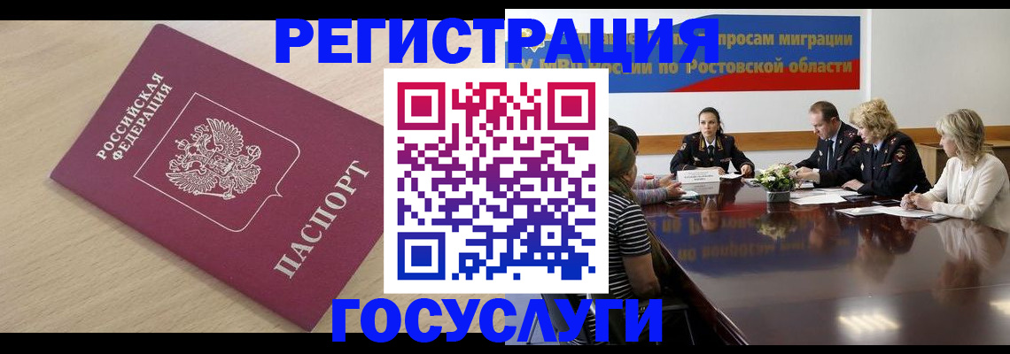 купить прописку в Волхове