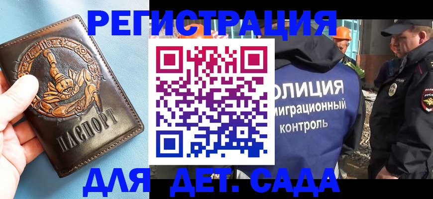 прописка в квартире в Волхове