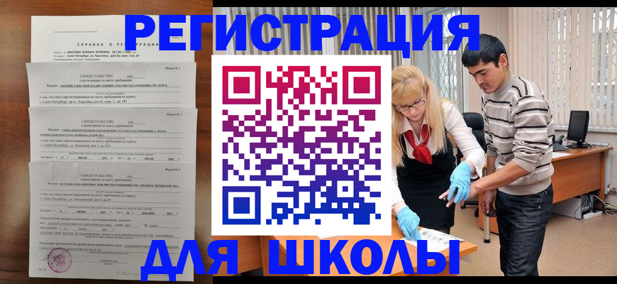 временная регистрация купить в Волхове