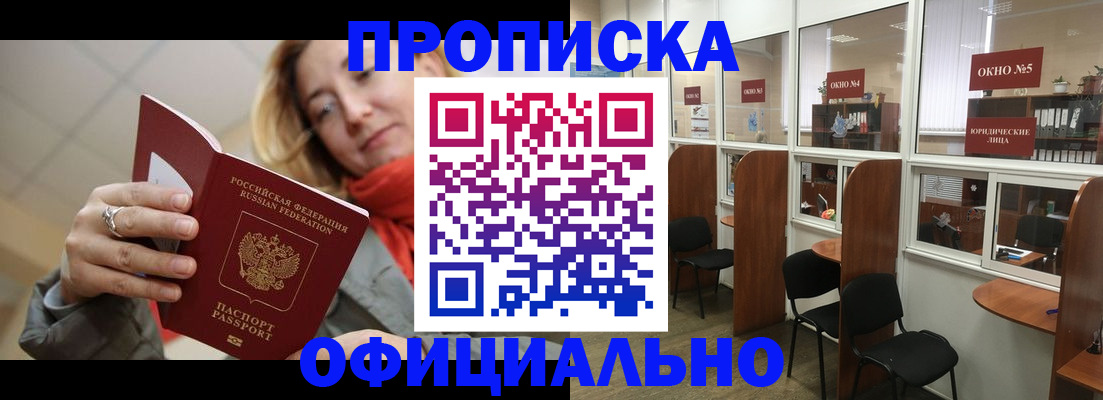 временная регистрация адрес в Волхове