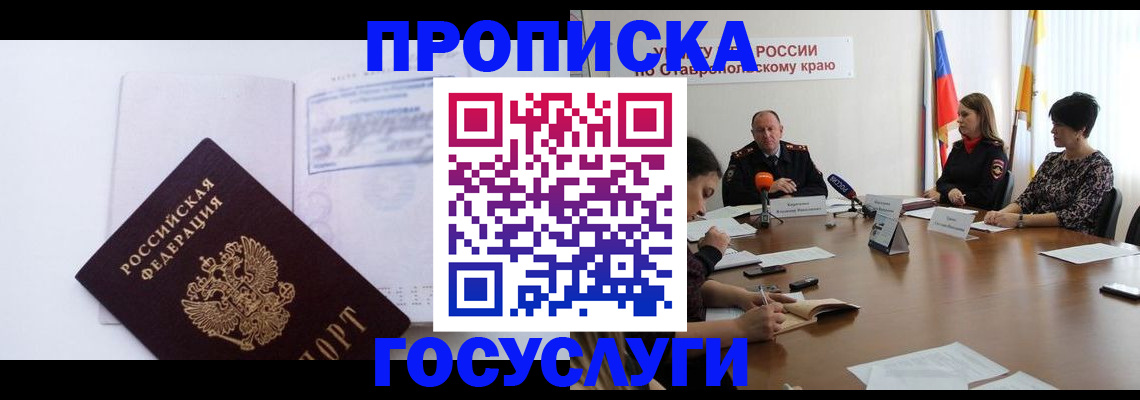 где прописаться в Волхове