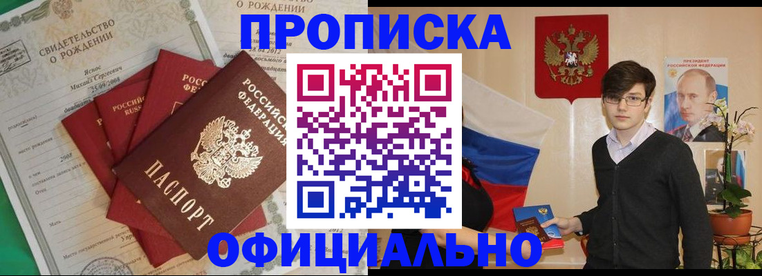 прописка паспорт в Волхове